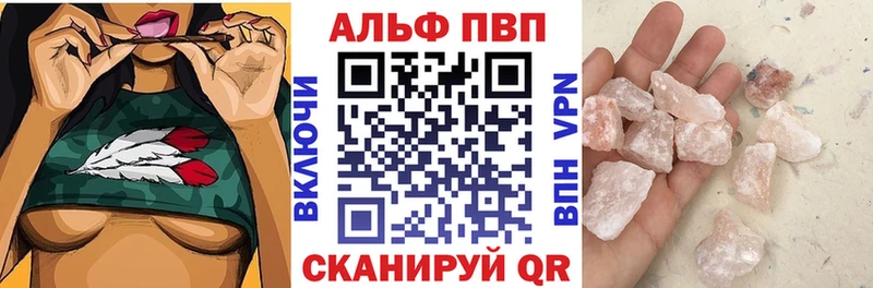 Альфа ПВП VHQ  Купить где  Невьянск 