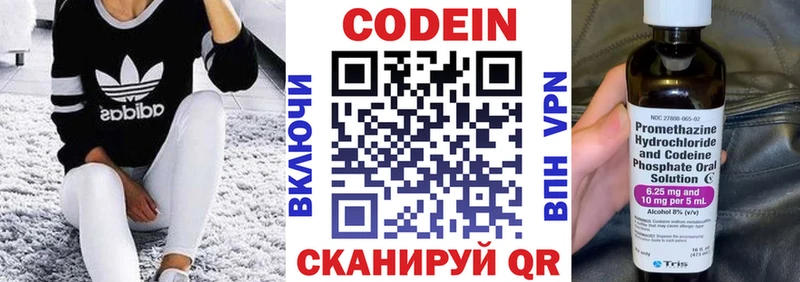 Codein напиток Lean (лин)  Купить где  Невьянск 