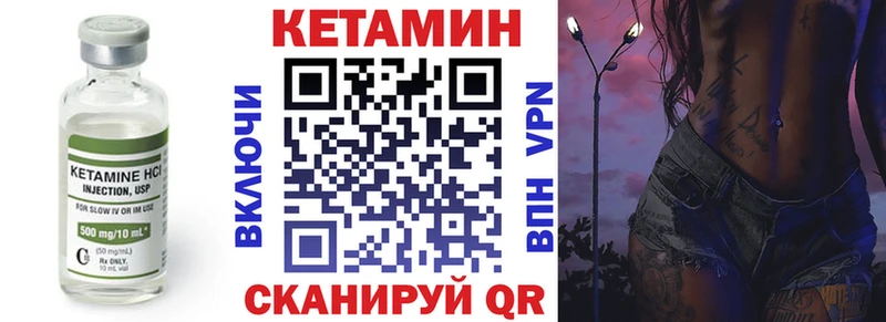 КЕТАМИН VHQ Купить закладки Невьянск