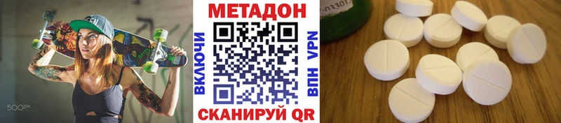 Купить закладки Невьянск Метадон methadone