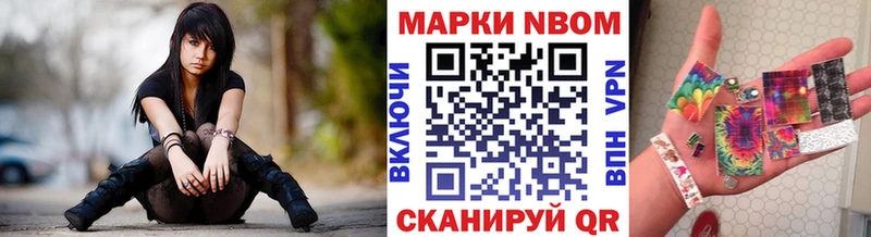 Наркотические марки 1,8мг  Купить где  Невьянск 