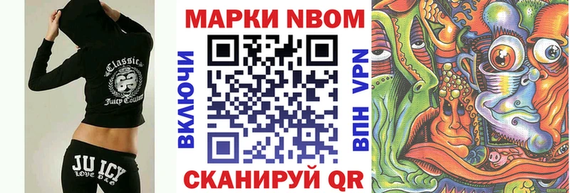 Марки 25I-NBOMe 1500мкг Невьянск